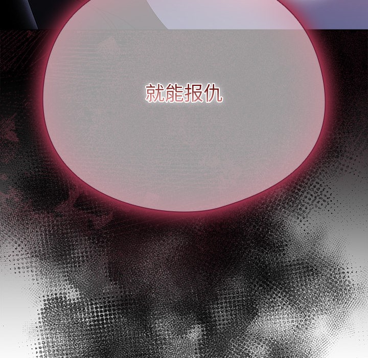 請弄臟我的女朋友，第2話，第 34 页