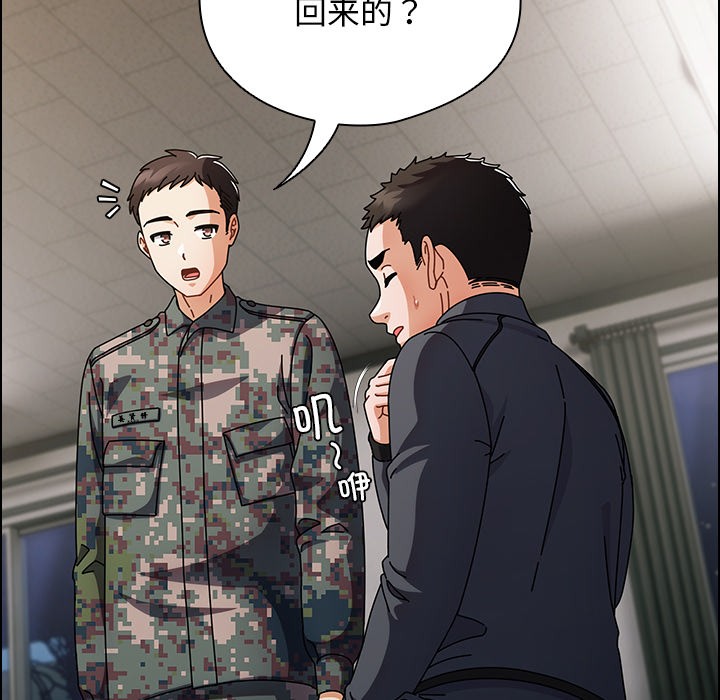 請弄臟我的女朋友，第2話，第 44 页