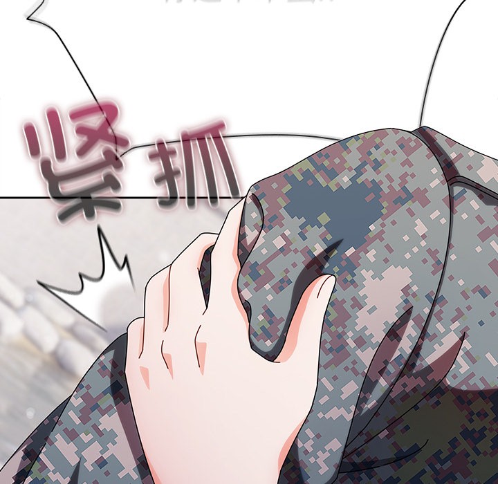 請弄臟我的女朋友，第2話，第 11 页