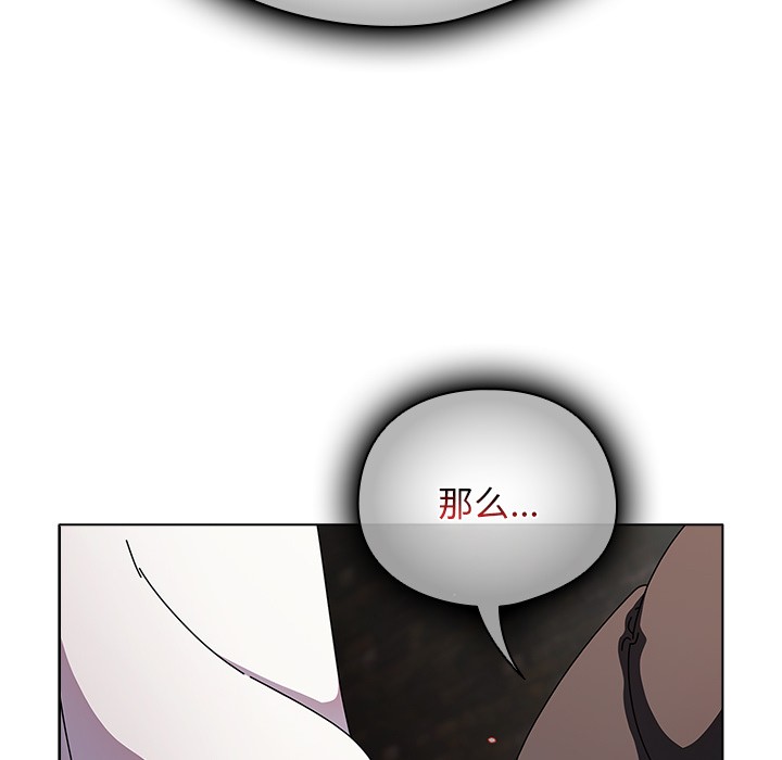 請弄臟我的女朋友，第2話，第 192 页
