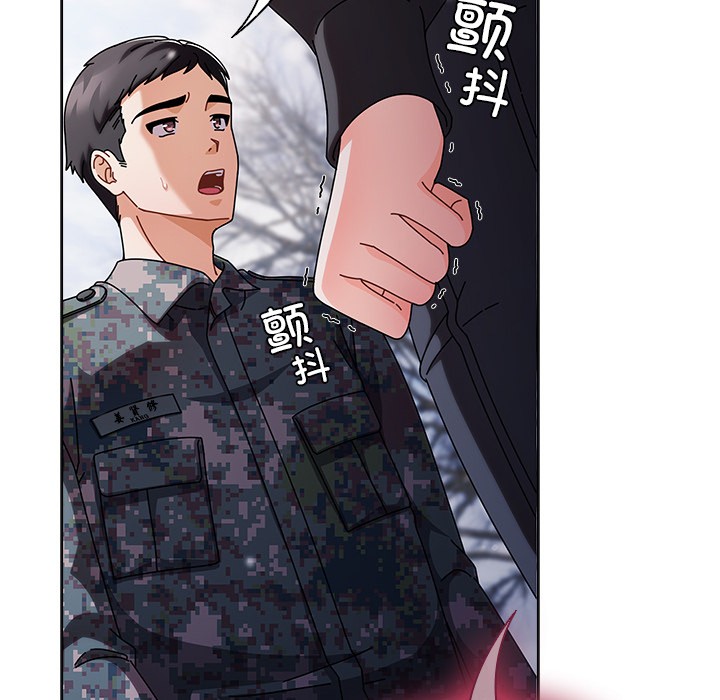 請弄臟我的女朋友，第2話，第 22 页