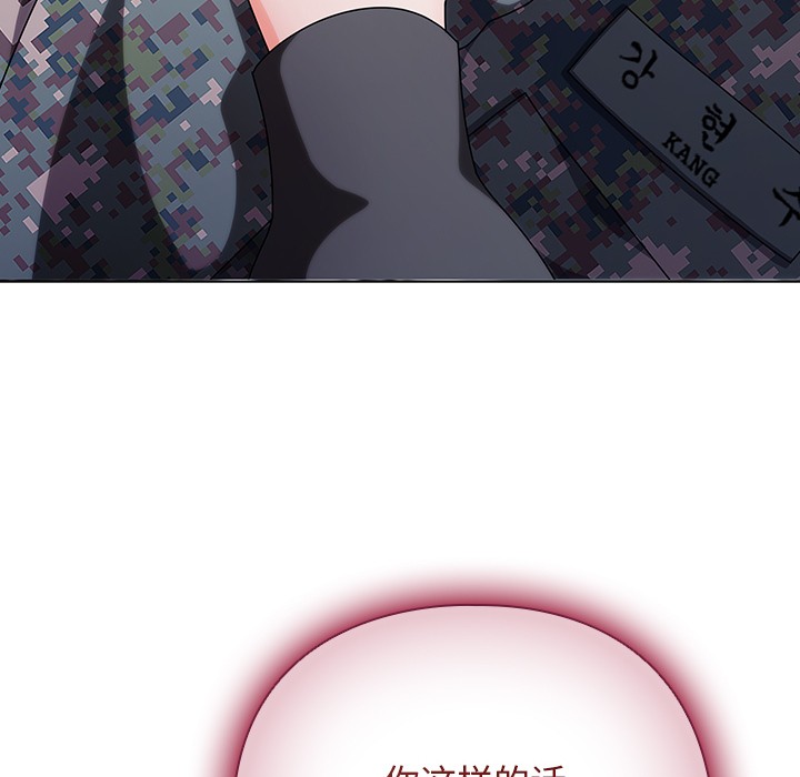 請弄臟我的女朋友，第2話，第 12 页