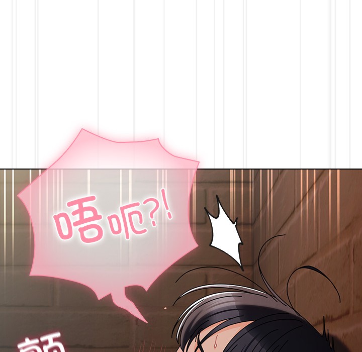 請弄臟我的女朋友，第2話，第 184 页