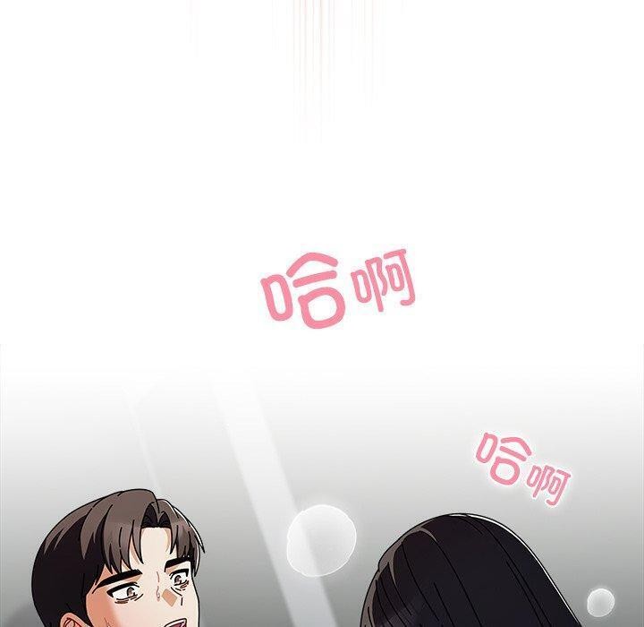 請弄臟我的女朋友，第3話，第 159 页