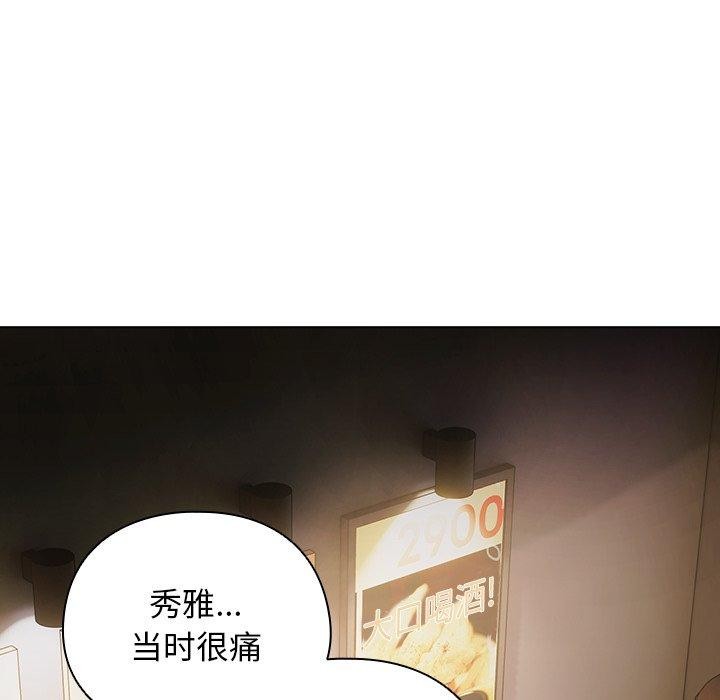 請弄臟我的女朋友，第4話，第 5 页
