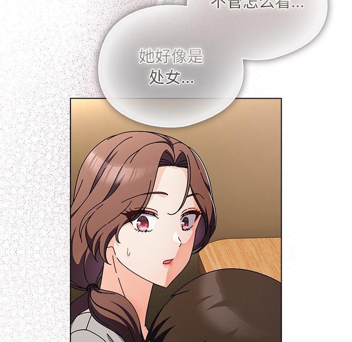 請弄臟我的女朋友，第4話，第 11 页