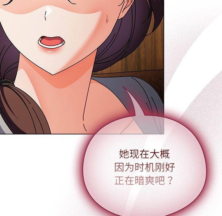 請弄臟我的女朋友，第4話，第 21 页