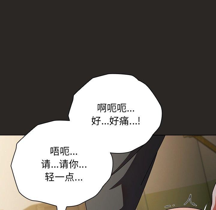 請弄臟我的女朋友，第5話，第 21 页