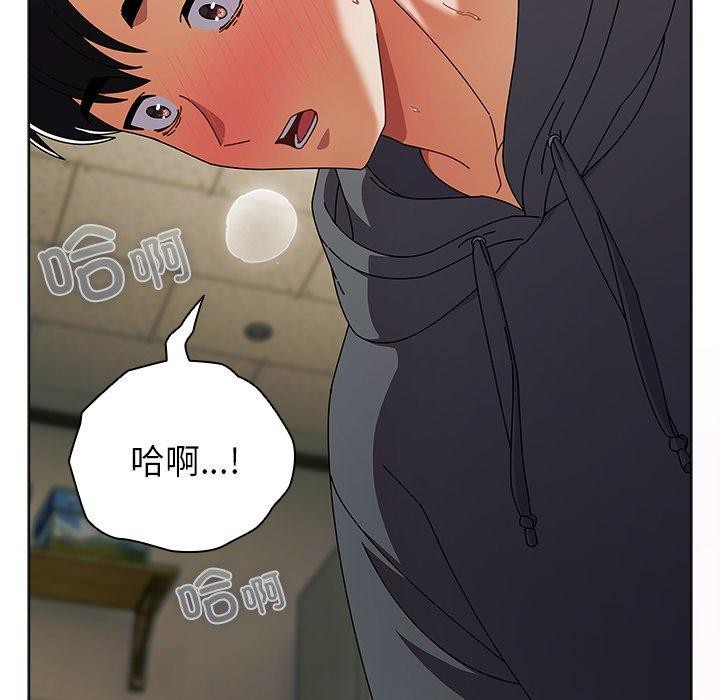請弄臟我的女朋友，第6話，第 11 页