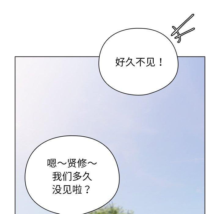 請弄臟我的女朋友，第6話，第 159 页