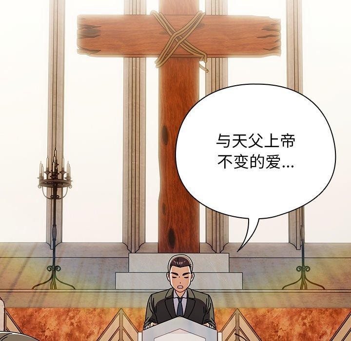 請弄臟我的女朋友，第6話，第 166 页