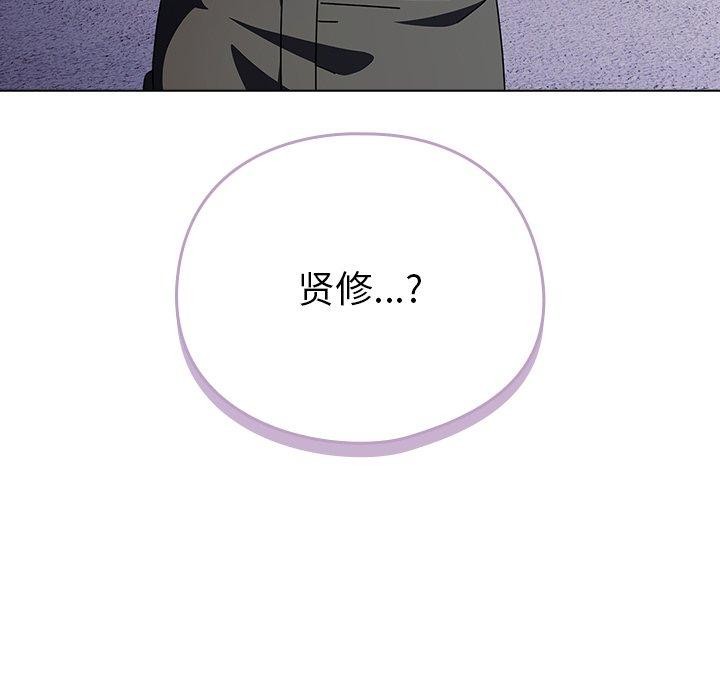 請弄臟我的女朋友，第6話，第 158 页