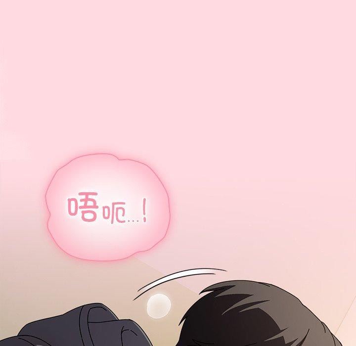 請弄臟我的女朋友，第6話，第 22 页