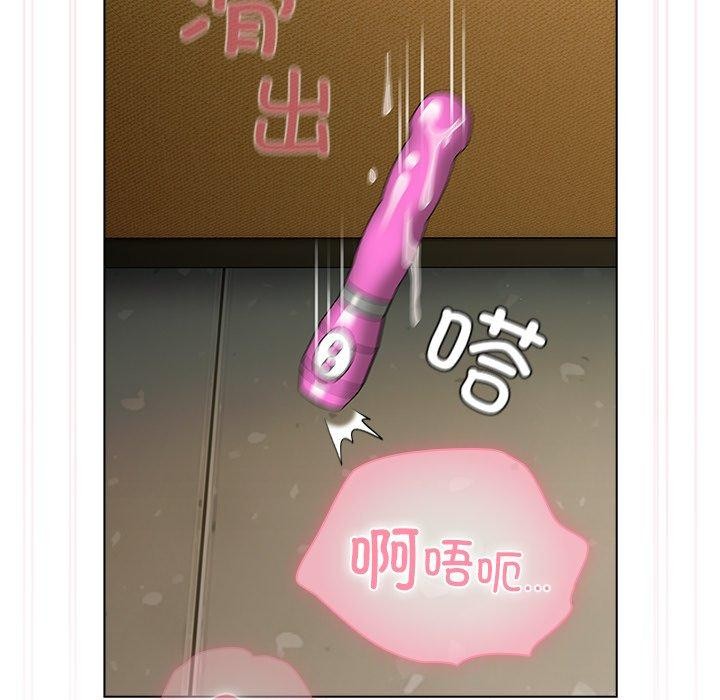請弄臟我的女朋友，第6話，第 52 页