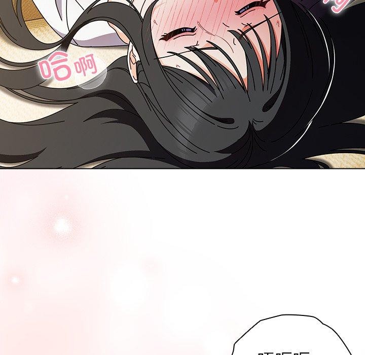 請弄臟我的女朋友，第6話，第 15 页