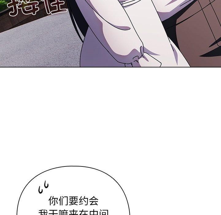 請弄臟我的女朋友，第7話，第 34 页
