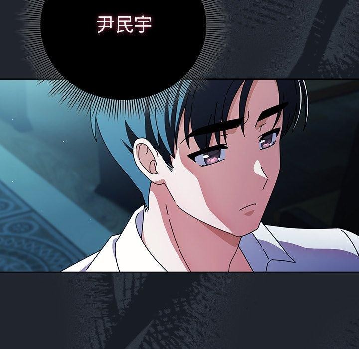 請弄臟我的女朋友，第7話，第 123 页