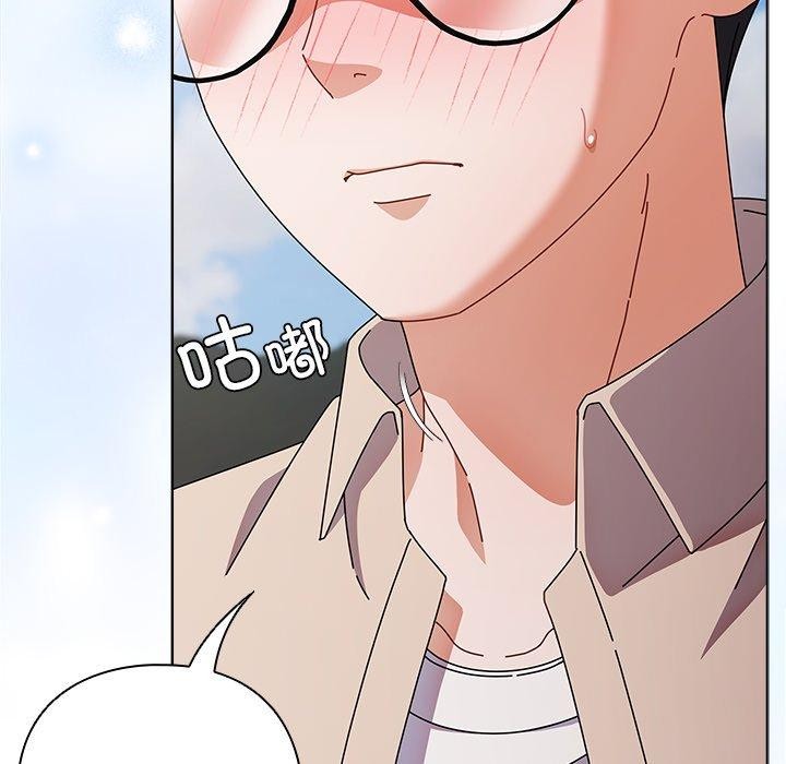 請弄臟我的女朋友，第7話，第 44 页