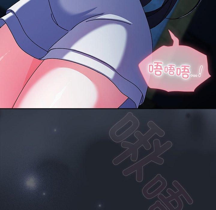 請弄臟我的女朋友，第7話，第 158 页