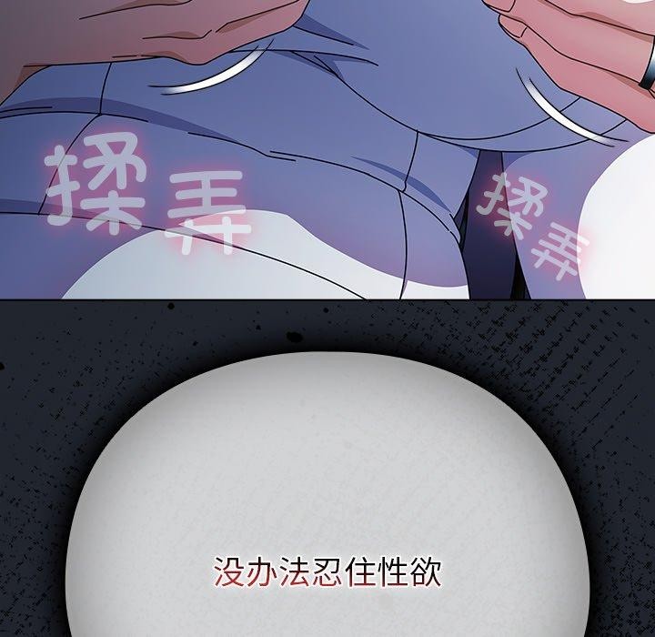 請弄臟我的女朋友，第7話，第 95 页