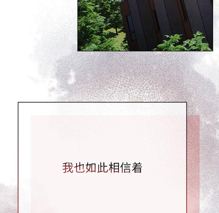 請弄臟我的女朋友，第7話，第 65 页