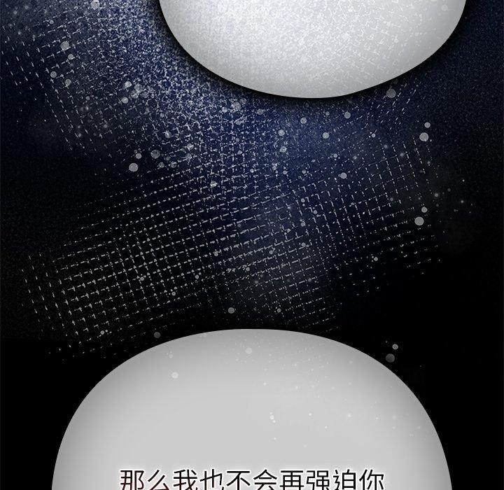 請弄臟我的女朋友，第7話，第 60 页