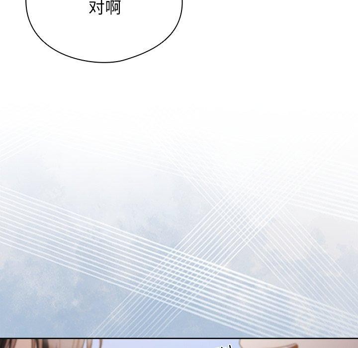 請弄臟我的女朋友，第7話，第 15 页