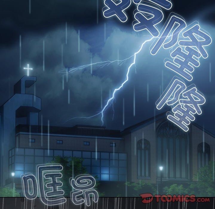 請弄臟我的女朋友，第8話，第 165 页