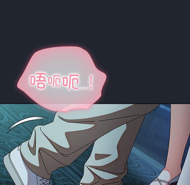 請弄臟我的女朋友，第8話，第 5 页