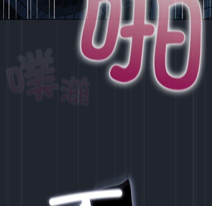請弄臟我的女朋友，第8話，第 153 页