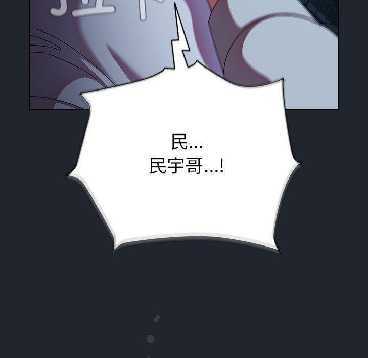請弄臟我的女朋友，第8話，第 40 页