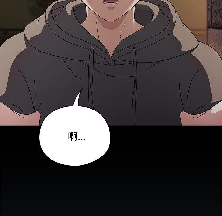 請弄臟我的女朋友，第8話，第 122 页