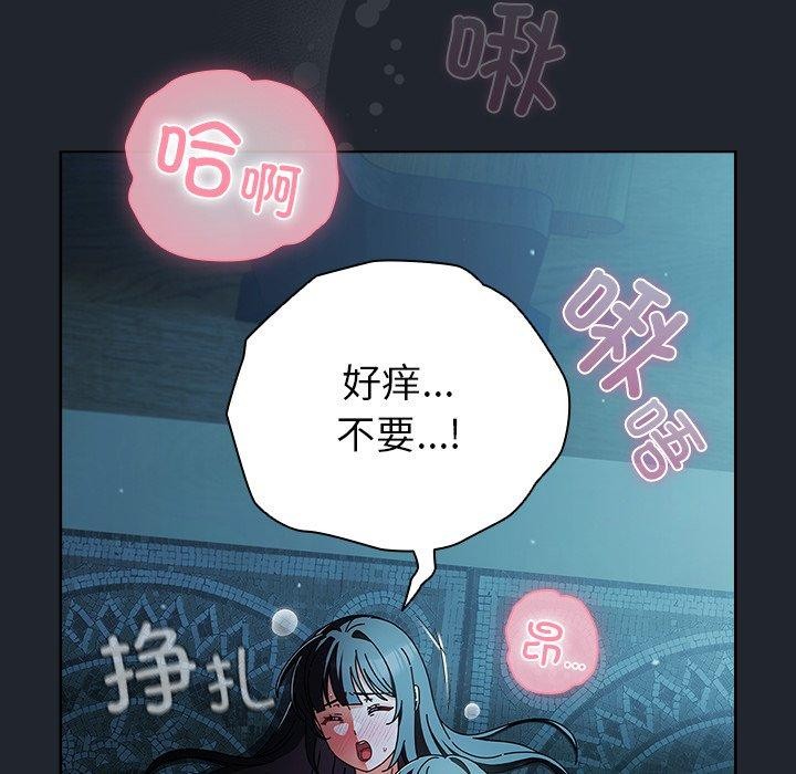 請弄臟我的女朋友，第8話，第 48 页