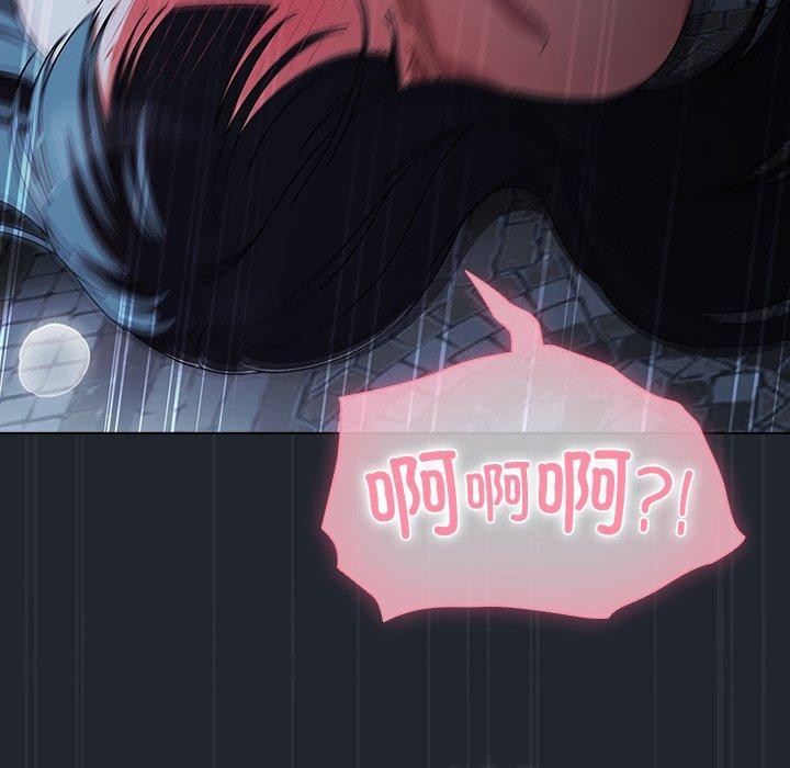 請弄臟我的女朋友，第8話，第 97 页