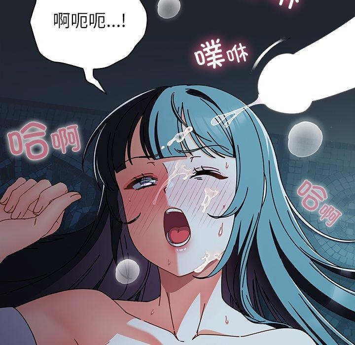 請弄臟我的女朋友，第8話，第 158 页