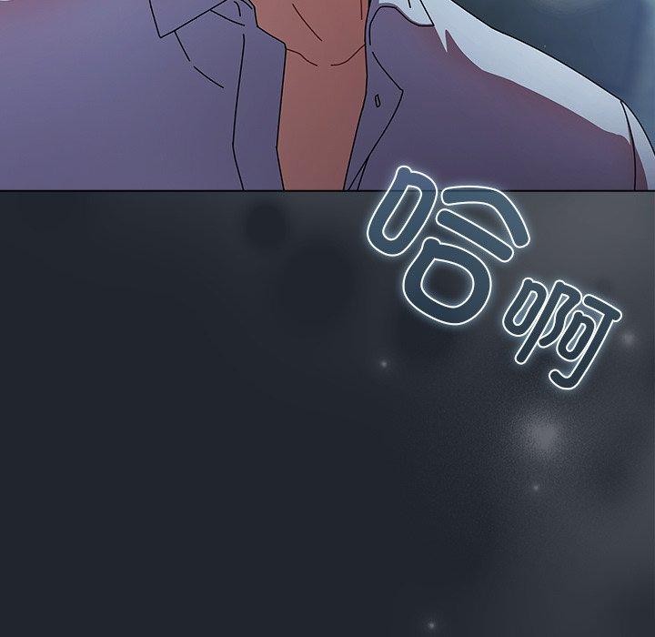 請弄臟我的女朋友，第8話，第 22 页