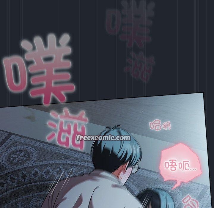 請弄臟我的女朋友，第8話，第 98 页