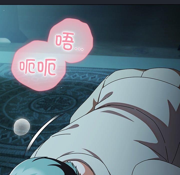 請弄臟我的女朋友，第8話，第 12 页