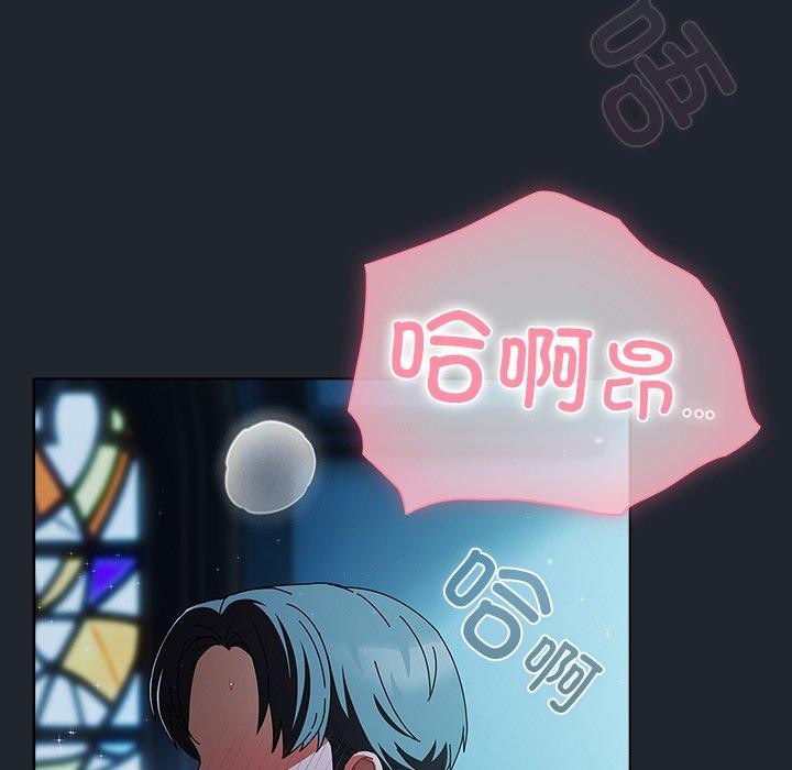 請弄臟我的女朋友，第8話，第 52 页