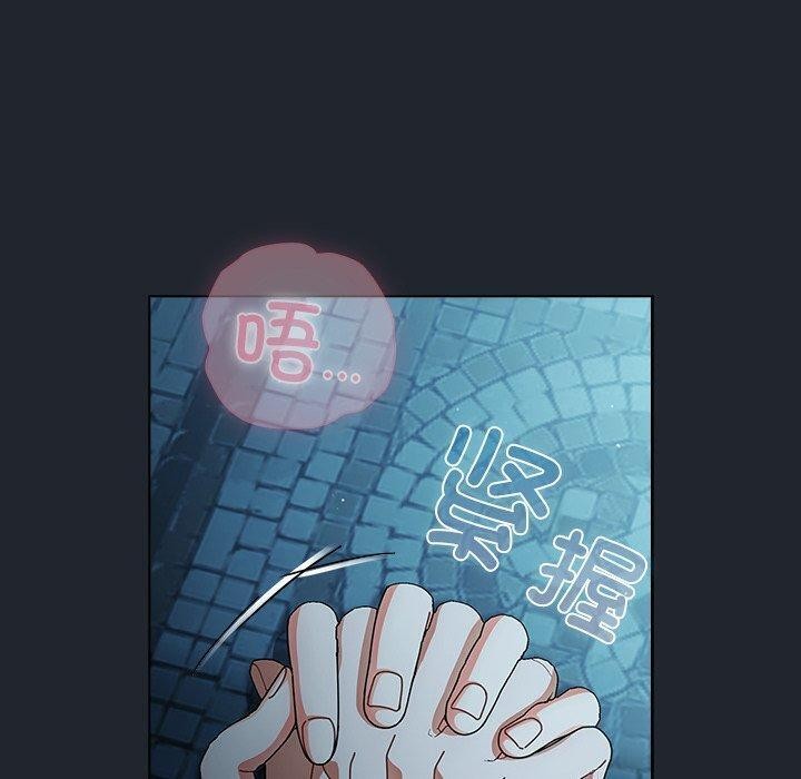 請弄臟我的女朋友，第8話，第 10 页