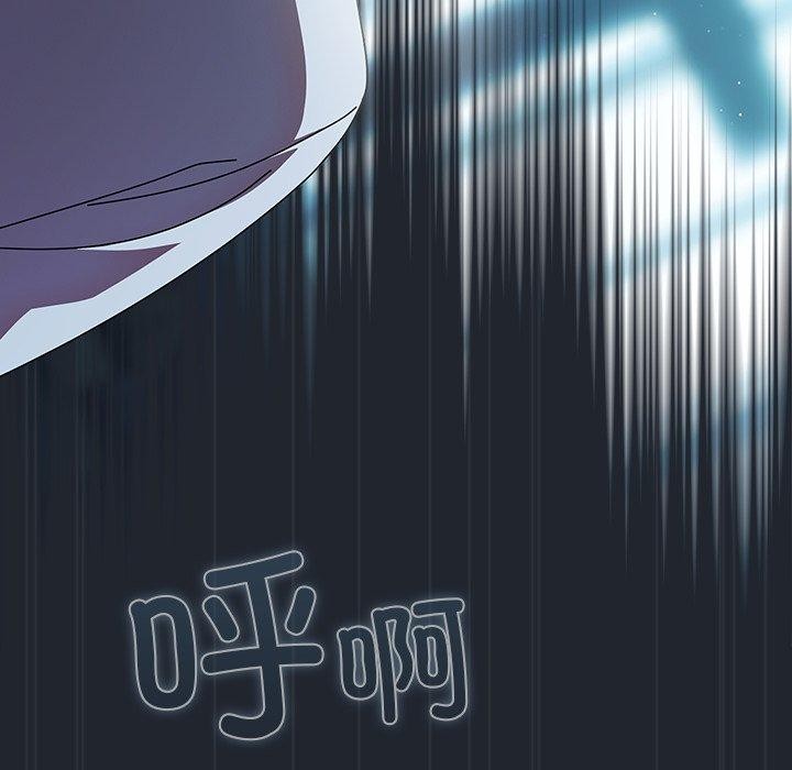請弄臟我的女朋友，第8話，第 104 页