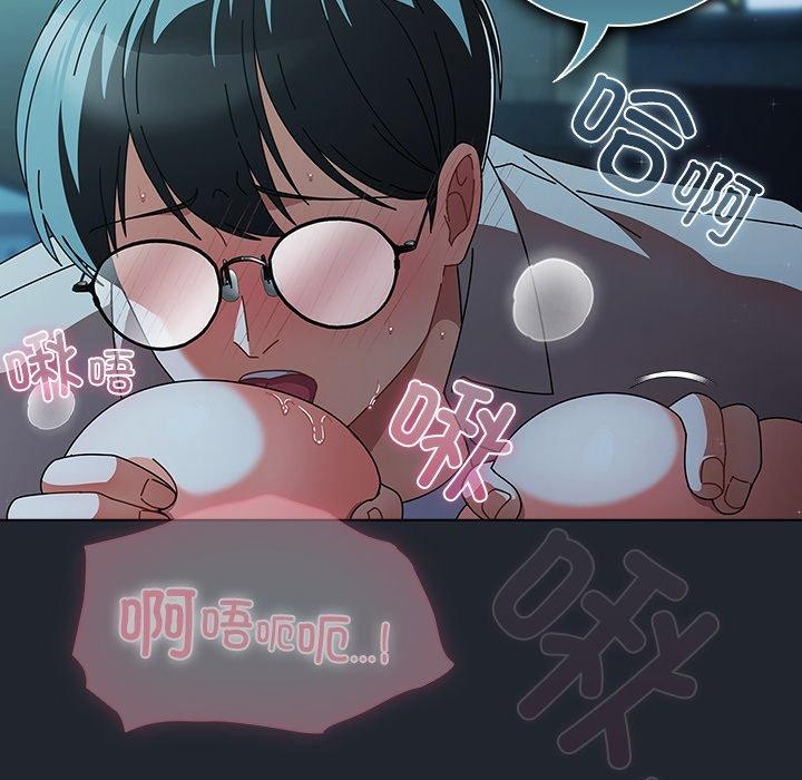 請弄臟我的女朋友，第8話，第 51 页