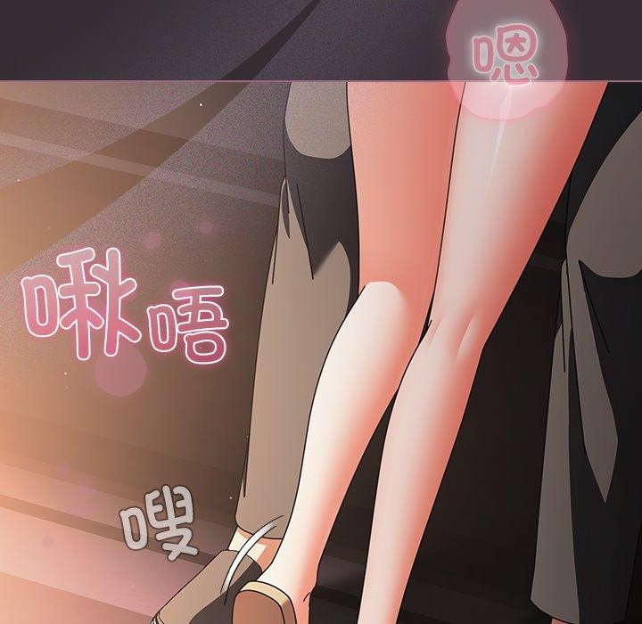 請弄臟我的女朋友，第9話，第 34 页