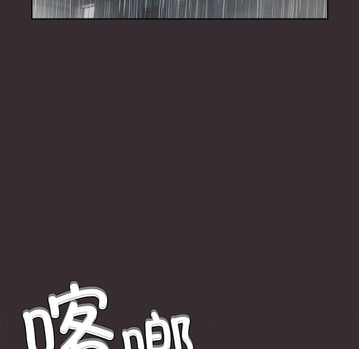 請弄臟我的女朋友，第9話，第 5 页