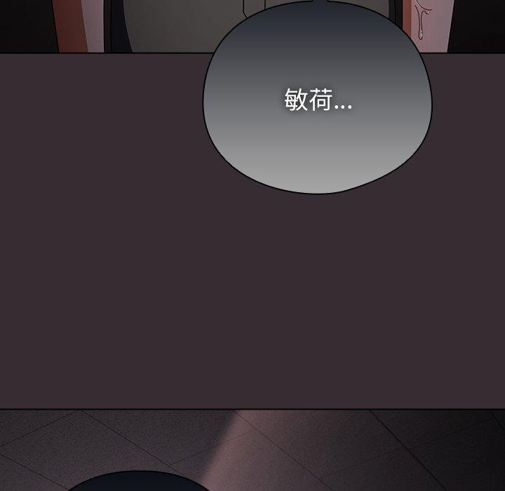 請弄臟我的女朋友，第9話，第 11 页