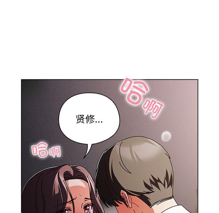 請弄臟我的女朋友，第9話，第 69 页
