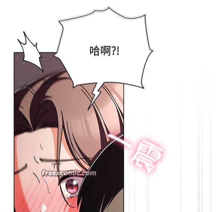 請弄臟我的女朋友，第9話，第 84 页