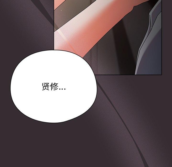 請弄臟我的女朋友，第9話，第 21 页