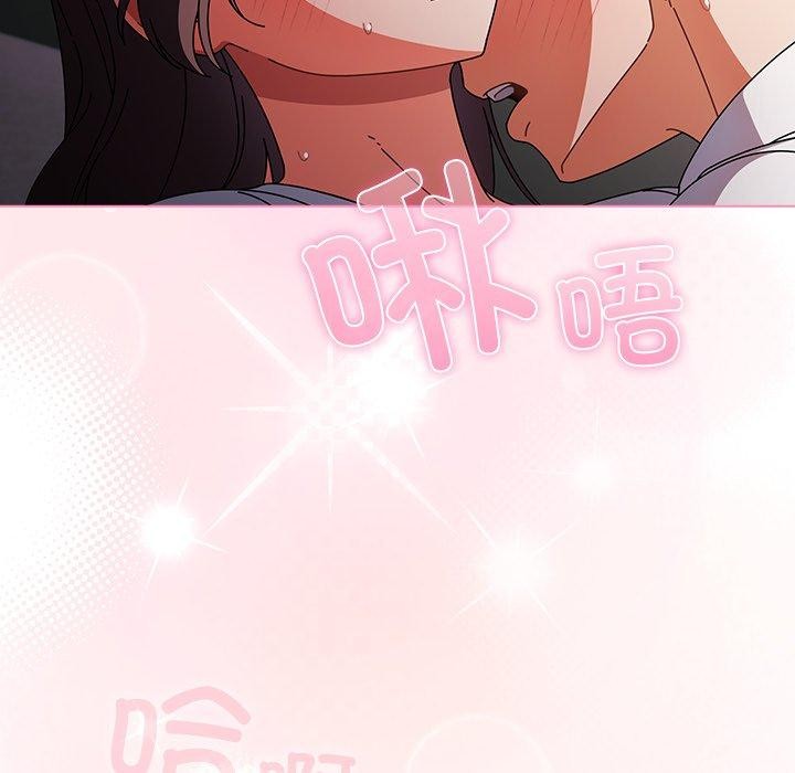 請弄臟我的女朋友，第9話，第 77 页