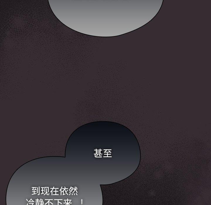 請弄臟我的女朋友，第9話，第 15 页